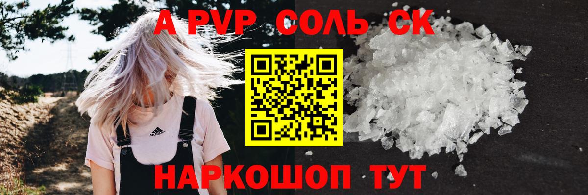 Меф Выкса