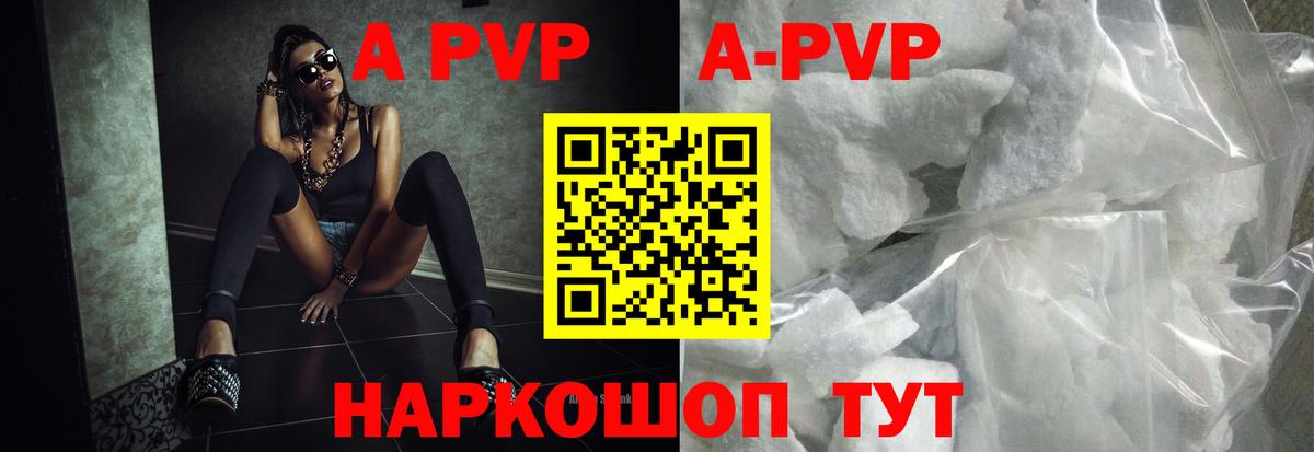Alfa_PVP Crystall  Вход с VPN  A PVP СК КРИС  Выкса  цены наркотик  Альфа ПВП СК КРИС 