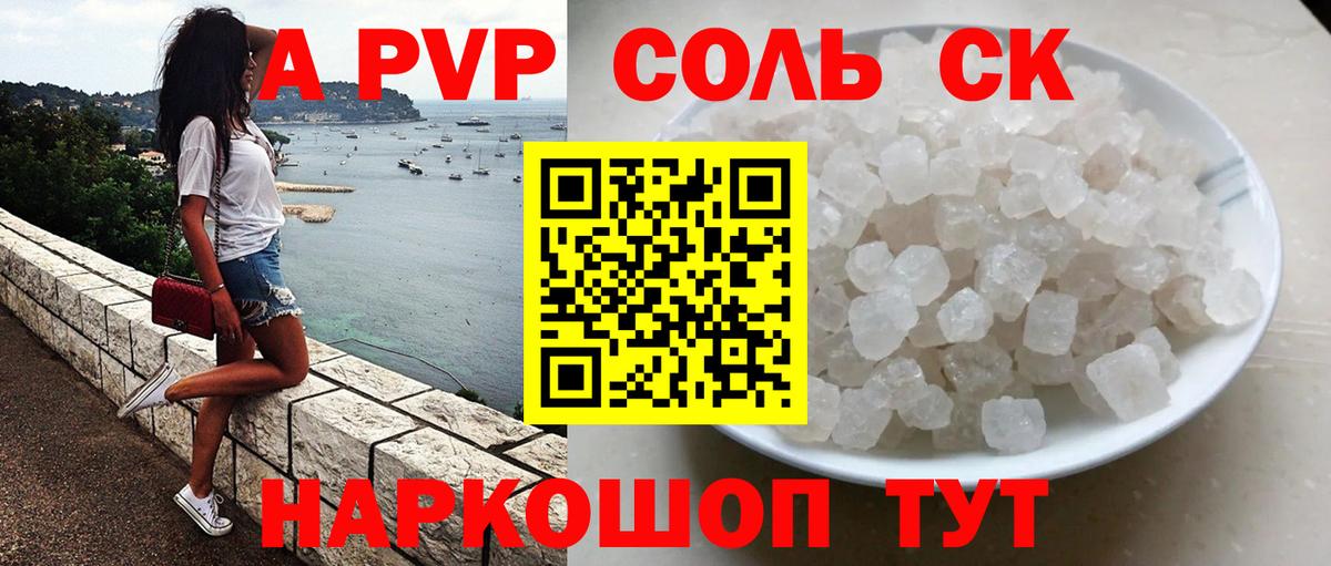 APVP крисы CK Выкса