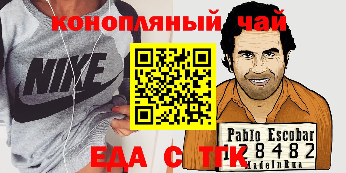 Печенье с ТГК конопля Выкса