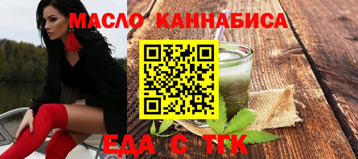 Выкса  Еда ТГК конопля  Вход с VPN 