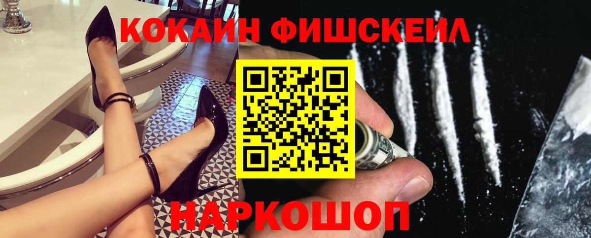 Выкса  COCAIN Fish Scale  где найти наркотики  КОКАИН  Вход с VPN  Кокаин Columbia 
