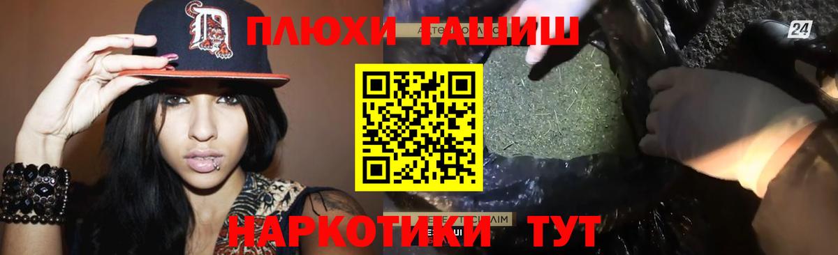 ГАШ хэш Выкса