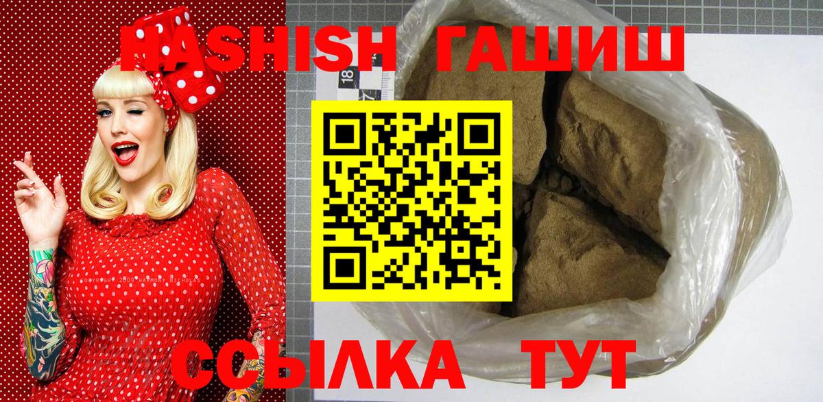 ГАШ Premium  Вход с VPN  ГАШИШ  Выкса 