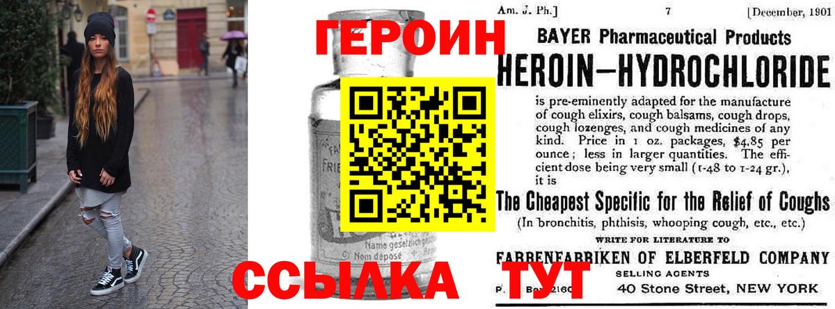 Выкса  Героин  Вход с VPN  Героин афганец 