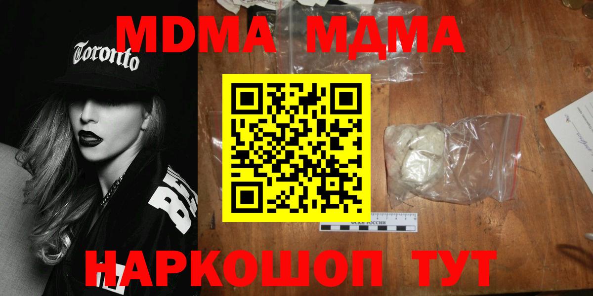 MDMA Molly  МДМА кристаллы  Выкса  Вход с VPN 