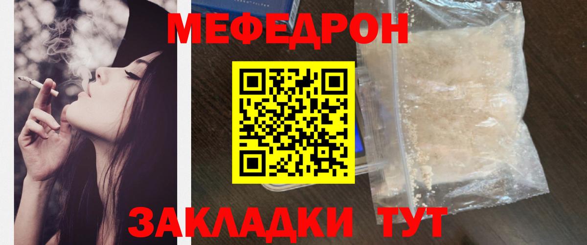 Меф VHQ  Вход с VPN  МЯУ-МЯУ  МЯУ-МЯУ кристаллы  Выкса 