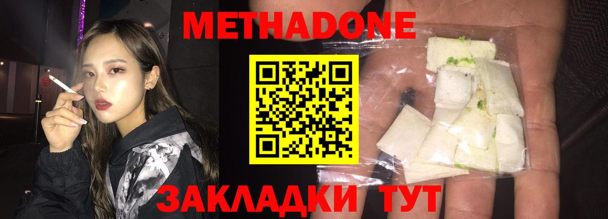 МЕТАДОН белоснежный Выкса