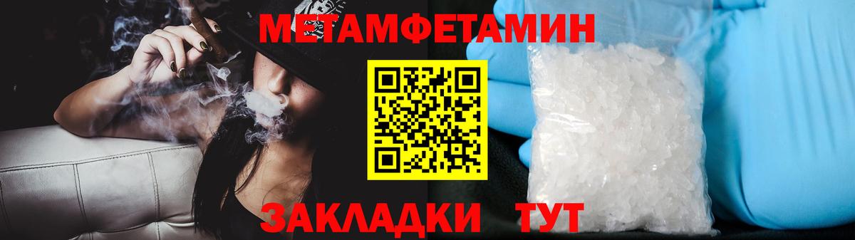 Первитин мет Выкса