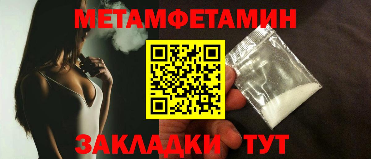Метамфетамин пудра  Вход с VPN  Выкса 
