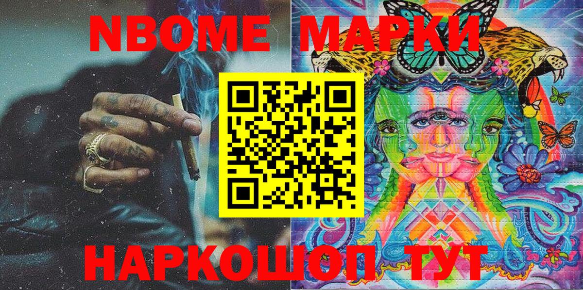 Выкса  Марки 25I-NBOMe 1,8мг  Вход с VPN  Марки 25I-NBOMe 1,8мг 