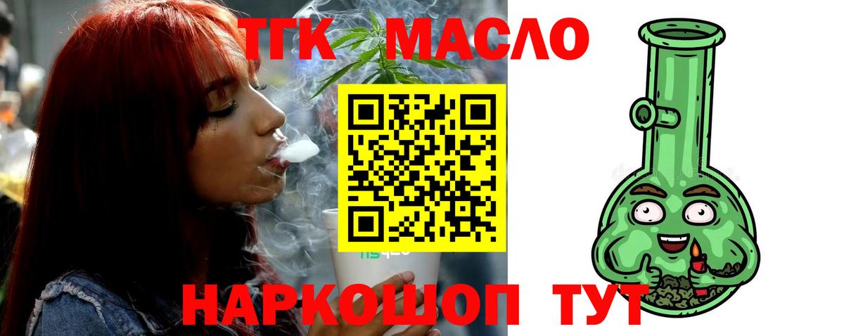Дистиллят ТГК жижа Выкса
