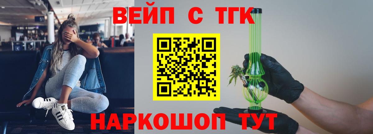 Дистиллят ТГК вейп  Дистиллят ТГК Wax  Выкса  Вход с VPN 